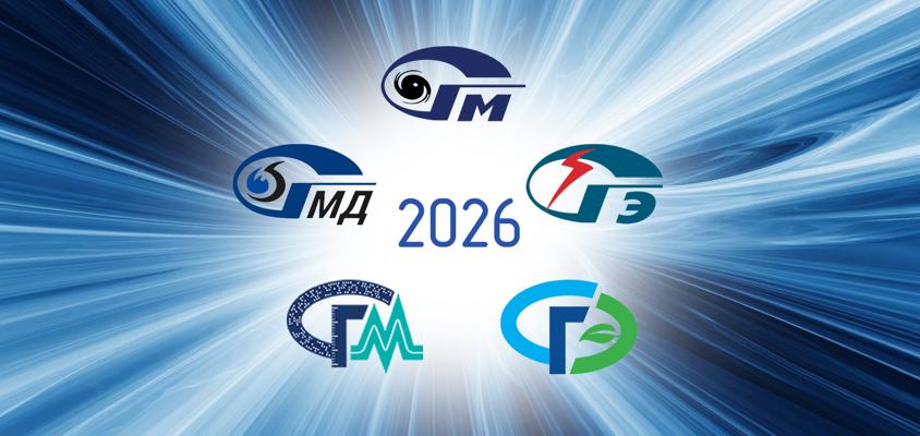 План мероприятий на 2026